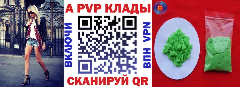 Alpha PVP мука  Купить закладки  Агрыз 