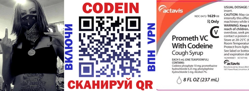Кодеиновый сироп Lean Purple Drank Агрыз