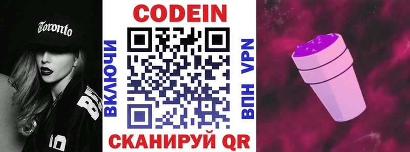 Кодеин напиток Lean (лин) Купить где Агрыз
