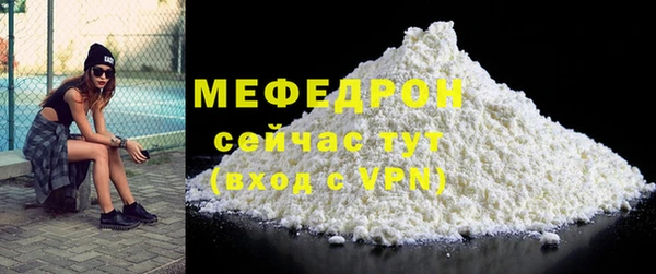 мефедрон Богородицк