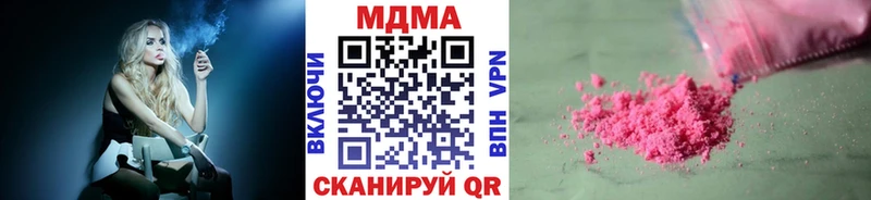 MDMA кристаллы  Купить закладки  Агрыз 