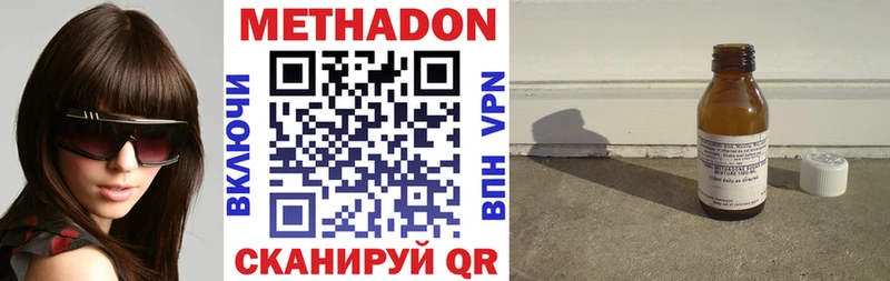 МЕТАДОН мёд  Купить закладки  Агрыз 